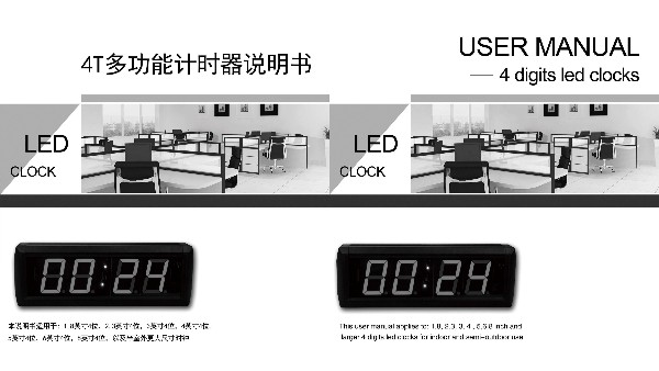 4位中英文遙控器說明書