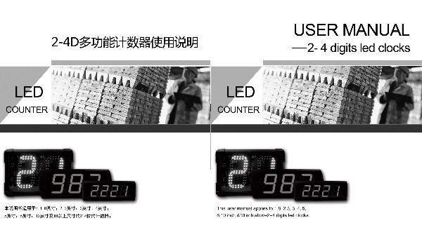 2-4位多功能計時遙控器中英文說明書