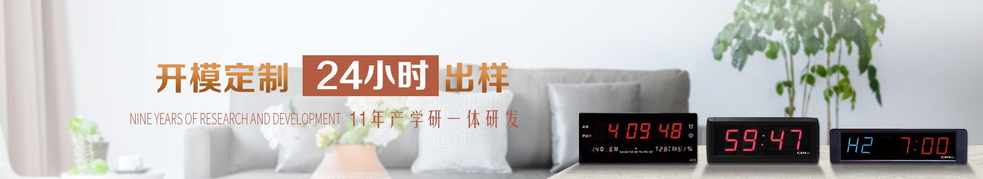 贛鑫電子12年產學研一體研發，開模定制24H出樣