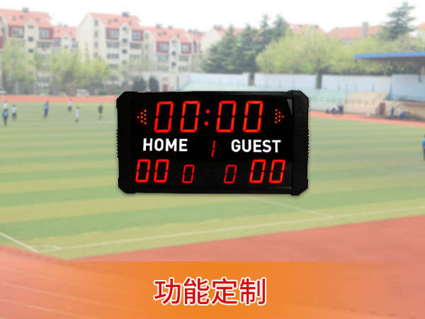 足球場記分牌