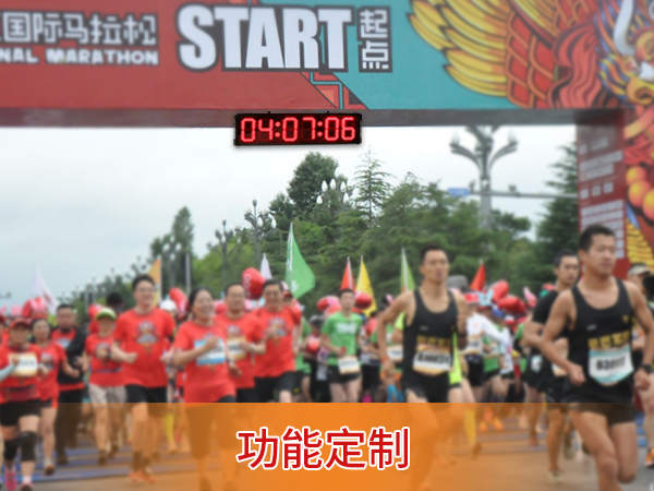 馬拉松賽計時器
