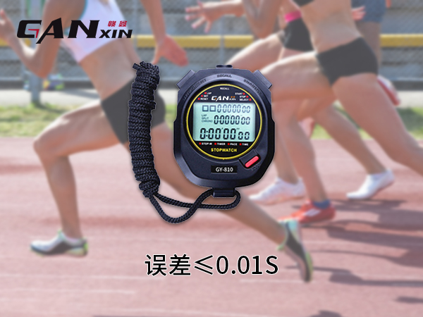 GY-810田徑訓練秒表計時器
