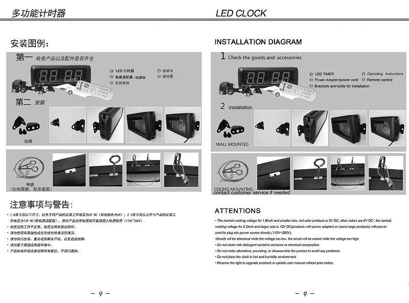 4位中英文遙控器說明書
