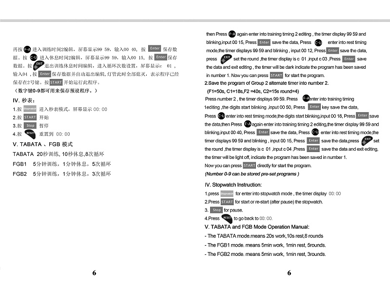 4位健身房中英文說明書