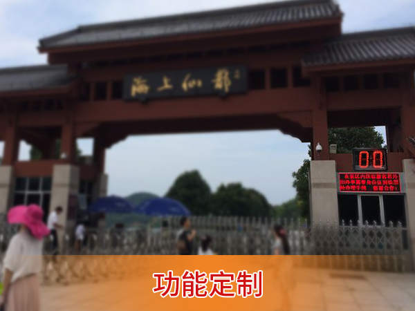 客流計數器 客流計數器